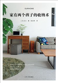 家有兩個孩子的收納術(shù).jpg